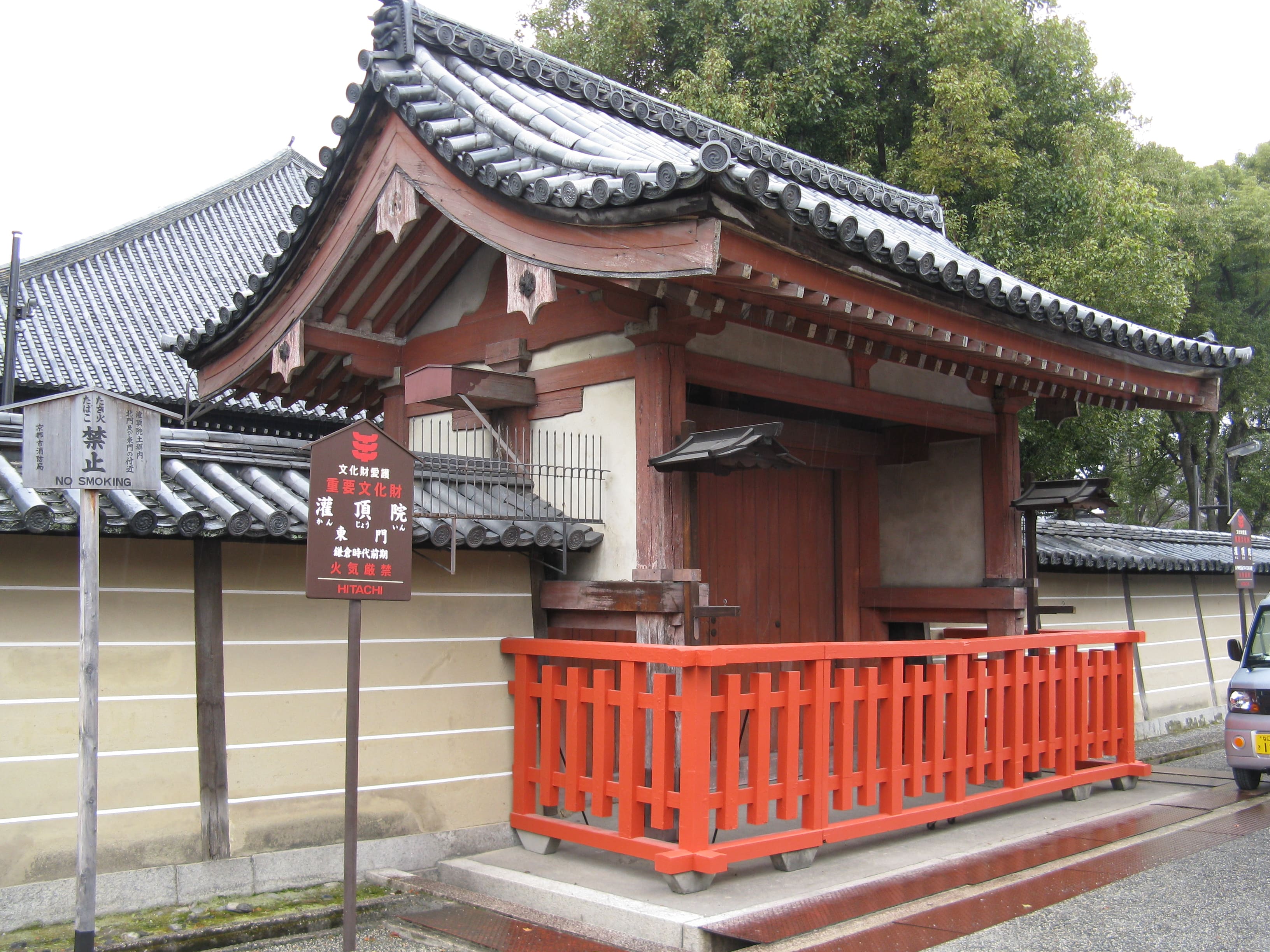 Kanjo-in Hall image
